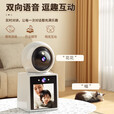 好趣家用监控摄像头1000万超清双摄无线WiFi双向视频通话手机远程监控360度无死角带夜视 云存储