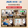 奥克斯1200万像素AI无线摄像头4G无需网络终身免费手机远程家用室内免插电360度监控器带夜视