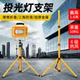 迈思路（MAX LOAD）户外照明灯架伸缩可移动1.6米露营灯支架维修台工地投光灯