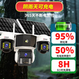 防术4g太阳能摄像头户外终身免流无需连wifi免插电无电无网监控器家用360度全景无死角带夜视高清农村