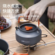 山扉瓮粹户外锅具套装 炊具露营锅野炊便携式烧水壶煎锅套锅