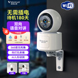威视达康电池监控家用360度全景摄像头免插电监控器免打孔无线wifi高清手机一键远程语音云台室内看护