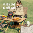 山扉离焰野营炉 卡式炉分体式红外线便携燃气煮茶炉野炊猛火防风炉头