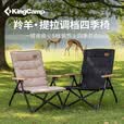康尔（KingCamp）户外折叠椅羚羊椅超轻便携四季椅可调档家用休闲露营装备KC2661