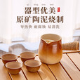 探险者（TAN XIAN ZHE）围炉煮茶全套罐罐壶户外烧水壶围炉煮茶器具全套炭炉煮茶壶套装 【一壶四杯】陶制罐罐壶+圆杯4只