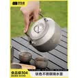探险者（TAN XIAN ZHE）户外烧水壶露营烧水壶户外茶具钛壶钛杯钛茶具户外烧水喝茶一整套 【不锈钢钛化】0.8L水壶