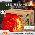 尚烤佳（Suncojia） 20斤 木炭 竹木炭 无烟烧烤木碳 取暖火锅炭 条形空心机制木炭