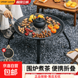 城市波浪（URBANWAVE UW）围炉煮茶烤火炉套装家用户外烧烤炉便携折叠火盆全套烧烤架炭炉子 围炉基础套餐（加厚款） 无规格