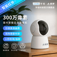 宇视科技（UNV）摄像头家用监控无线wifi网络AI高清夜视监控器360度无死角带夜视全景手机远程Y13H-Y
