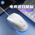 惠普（HP）M100有线游戏鼠标 RGB呼吸灯机械电竞 lol吃鸡csgo笔记本台式机电脑办公通用 白色静音