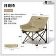牧高笛（MOBIGARDEN）折叠月亮椅 户外露营便携懒人椅躺椅露营椅子 NX25665013 细沙黄