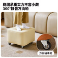 家逸（JIAYI）万向轮移动小凳子客厅茶几沙发凳家用矮凳滑轮板凳软包换鞋脚踏凳