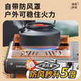 准航卡式炉户外卡磁炉升级防风防爆炉具露营卡磁炉家用瓦斯炉便携