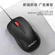 ThinkPlus 联想有线鼠标人体工学办公鼠标 联想Think大红点2026新款 笔记本台式鼠标 M12有线鼠标