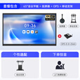 创维（Skyworth）65英寸会议平板一体机显示电子白板教学办公触摸触控会议大屏MT65+投屏器+双系统i5+移动架