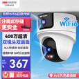 海康威视海康威视无线双摄像头WiFi云台360度无死角全彩夜视800万手机远程人形侦测家用球机2Q144MW