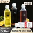 极度空间尖叫油壶500ml*4个装酱油瓶喷油瓶调料收纳挤压瓶挤酱瓶醋壶