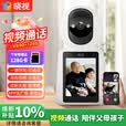 晓视智能家居摄像头家用高清双向视频通话室内监控360度无死角全景夜视带屏幕远程语音V690-128G