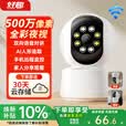 好趣智能监控摄像头家用500万超清室内无线WiFi手机远程监控器360度无死角带夜视摄像机