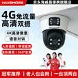海威曼摄像头无需连wifi家用监控无线终身免流量吸顶吊装无线云台旋转半球监控器室内入户门口楼道电梯 超清吸顶4g双摄款【无需充值无需WiFi】 30天循环录像内存卡