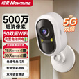 纽曼ai无线电池家用摄像头手机远程监控器360度无死角带夜视全彩追踪全景免插电室内外门口农村可对话	