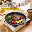 妙普乐烤盘户外烧烤盘卡式炉韩式不粘锅烤肉盘加厚烤盘露营家用野餐用品 自动滤油烤盘【明火款】送麻绳+收纳袋