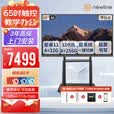 newline鸿合65英寸教学一体机会议平板触摸屏 TT-ON6523B大屏+12代i5(8+256G)+移动架 电子白板多媒体