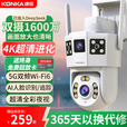 康佳监控器360度无死角带夜视连接wifi家用无线监控摄像头农村室外高清手机远程全景旋转户外防水