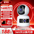 安爷摄像头免插电监控器360度无死角带夜视全景无线wifi家用电池充电无需网络无线不插电摄像头免电源