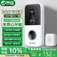 乔安（JOOAN）300万可视门铃电子防盗AI智能猫眼监控入户门口摄像头家用手机无线远程可视通话超长续航