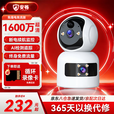 安爷摄像头免插电监控器360度无死角带夜视全景无线家用电池充电无需连wifi网络终身免流量不插电源