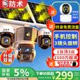 防术4g太阳能摄像头户外终身免流无需连wifi免插电无电无网监控器家用360度全景无死角带夜视高清农村