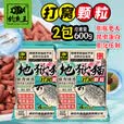 钓鱼王地狱猫打窝颗粒含昆虫蛋白鱼饵鲫鱼鲤鱼草鱼野钓打窝料四季通用 2包地狱猫打窝颗粒4mm