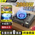 准航卡式炉户外卡磁炉防风防爆炉具露营卡磁炉家用瓦斯炉便携