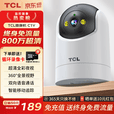 TCL4g监控无线摄像头室内无需连wifi终身免流量手机远程监控器360度无死角带夜视家用插电不用网络