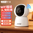宇视科技（UNV）摄像头家用监控无线wifi网络AI高清夜视监控器360度无死角带夜视全景手机远程Y13H-Y