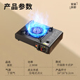准航卡式炉户外卡磁炉防风防爆炉具露营卡磁炉家用瓦斯炉便携