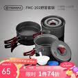 火枫（FIRE-MAPLE）202野营套锅户外露营野餐装备用品野炊炊具便携套装收纳2-3人