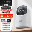 TCL4g监控无线摄像头室内无需连wifi终身免流量手机远程监控器360度无死角带夜视家用插电不用网络