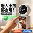 摩星途家用监控摄像头360度全景无死角带夜视双向视频4K超清一键通话智能AI人形追踪远程看护终生免流 【5G/WIFI双频】超清双向视频+30天循环内存