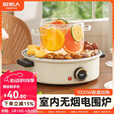 原始人围炉煮茶室内无烟烧烤炉家用室内炉套装电陶炉烧烤炉 【1000w】24.5cm烤网套餐/山茶