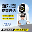 鸣胜家用摄像头监控家用双向视频对话高清360度无死角带夜视全景家庭摄影机看护4g终身免流量录像机 【WiFi版】双向视频+4K全景侦测 15天循环录像卡