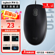 罗技（Logitech） M110有线轻音鼠标台式机笔记本电脑鼠标 家用办公USB静音鼠标即插即用 M110 黑色 99成新