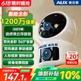 奥克斯1200万像素摄像头监控无线wifi网络高清夜视监控器360度无死角带夜视全景云台家用AI监控手机远程