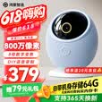 鸿蒙智选海雀4K 800万摄像头监控器360度无死角带夜视全景影像支持华为智慧生活家用室内婴儿看护器雀蛋Pro