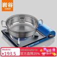 岩谷（Iwatani）户外便携卡式炉自驾游野炊瓦斯炉火锅炉具 ZB-19MLS+精制锅 蓝色