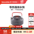 Naturehike挪客宴风户外铝合金茶壶烧水壶户外野营便携煮茶咖啡壶 灰色1.1L