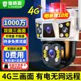 镭威视4g摄像头室外终身免流量户外监控器无网农村家用无需连wifi手机远程360度无死角带高清夜视全景