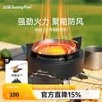 山扉离焰野营炉 卡式炉分体式红外线便携燃气煮茶炉野炊猛火防风炉头