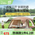 vidalido维达利多户外露营帐篷半山别墅两室一厅防雨防晒超大手动家庭帐篷 半山中号M卡其色【4-6人适用】